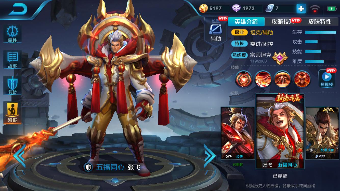 狗年限定返场1788,王者荣耀鼠年限定皮肤1元购