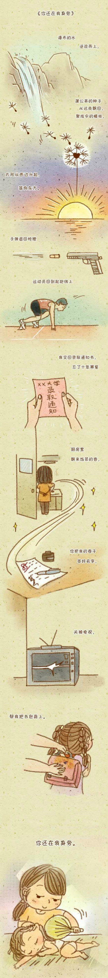 华晨宇唱过的童年歌,华晨宇最先唱的一首歌