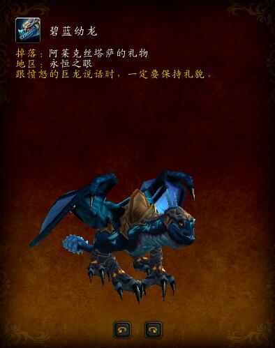 军团再临的野外坐骑,军团再临最后boss掉落坐骑