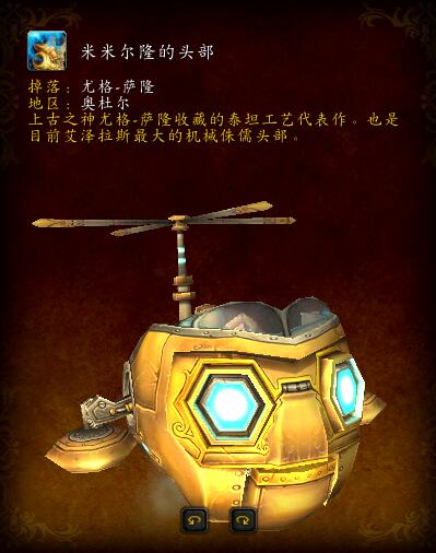 军团再临的野外坐骑,军团再临最后boss掉落坐骑