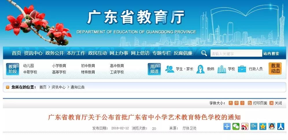 惠州博罗最好的学校,惠州市博罗县最好的学校