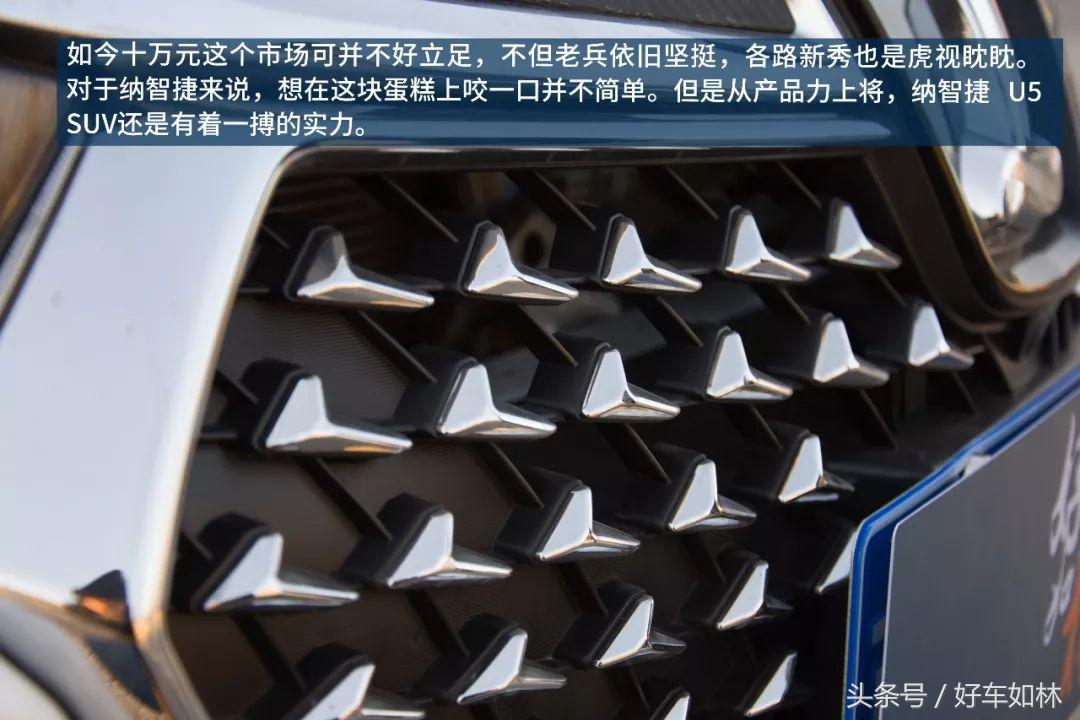 18年纳智捷u5suv功能演示,纳智捷全新u5suv