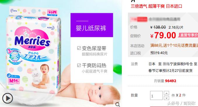 不要给宝宝在网上买衣服质量差,日本品牌花王不合格