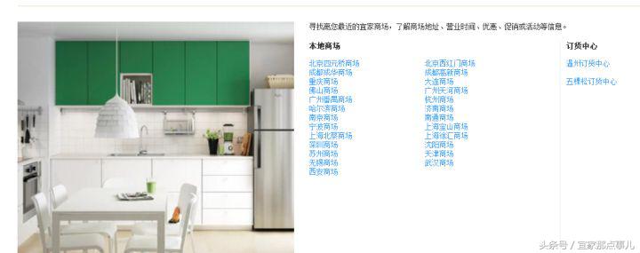 宜家商场游玩攻略,宜家攻略成都