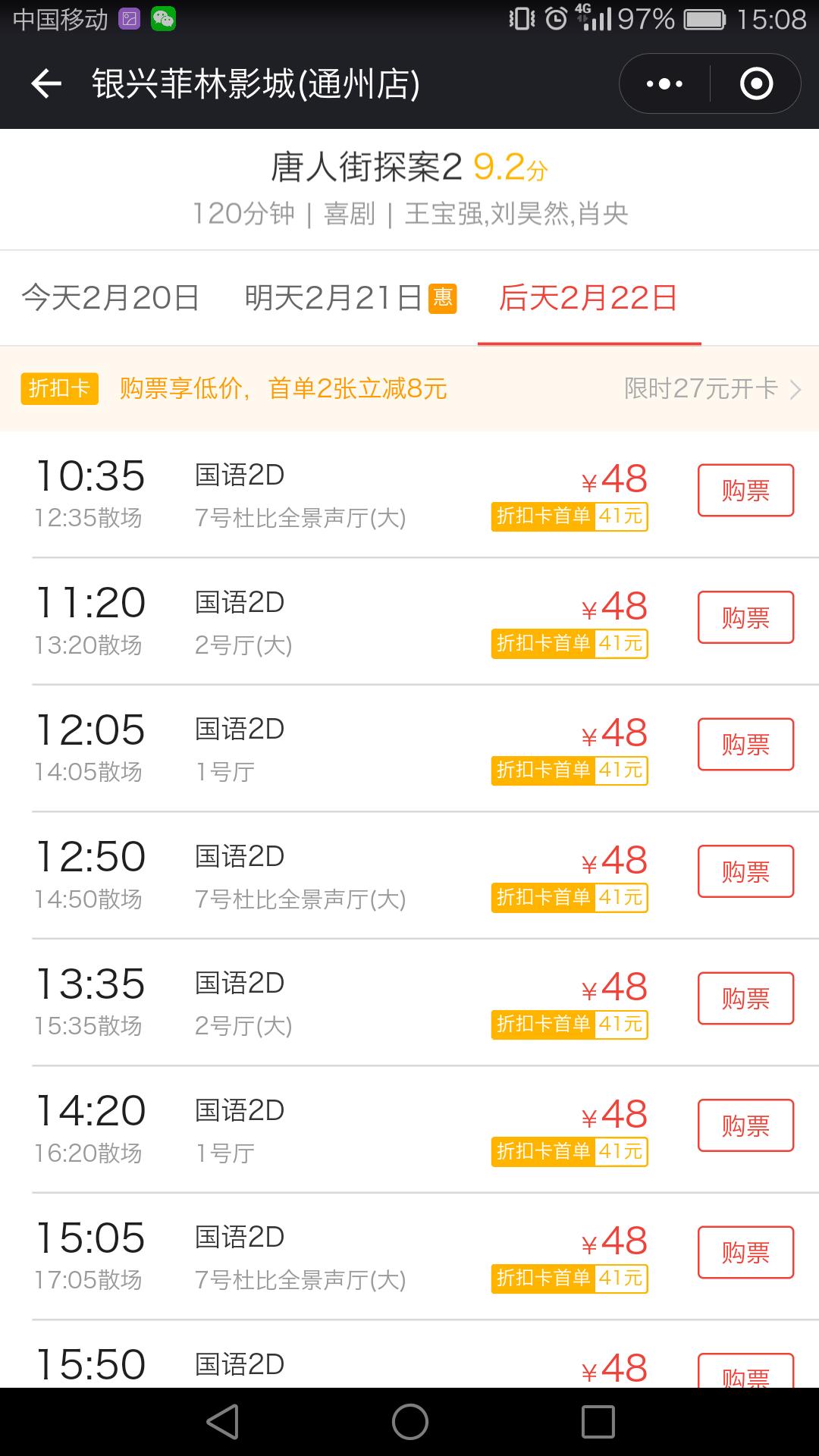 春节贺岁档电影意义 (2018春节电影贺岁档小感触)