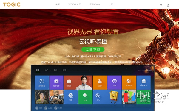 乐视电视安装第三方免费软件,乐视电视安装免费电视直播软件