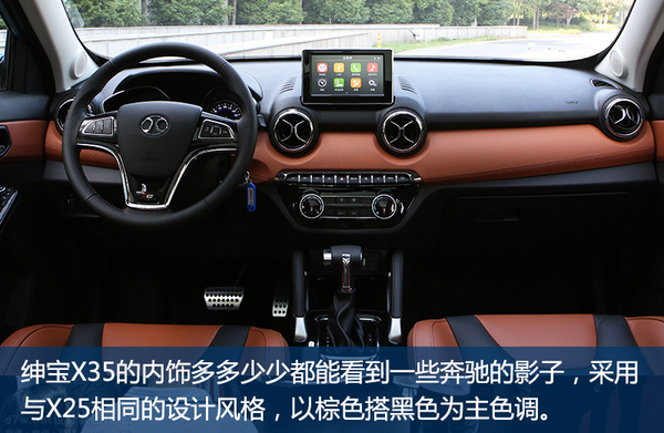 国民老公新晋版,北汽绅宝x35适合年轻人吗