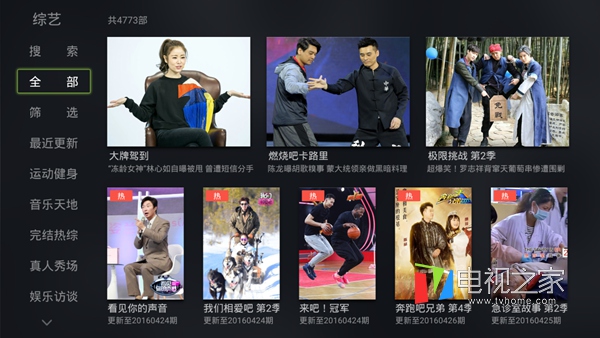 乐视电视安装第三方免费软件,乐视电视安装免费电视直播软件