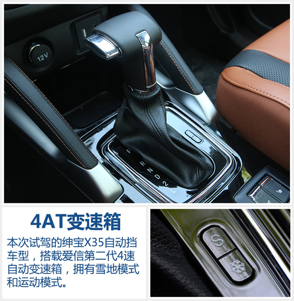 国民老公新晋版,北汽绅宝x35适合年轻人吗