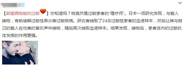 热吻30分钟竟然可以美容强身抗过敏，还能治鼻炎憋说话，快吻我！