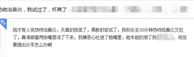 热吻30分钟竟然可以美容强身抗过敏，还能治鼻炎憋说话，快吻我！