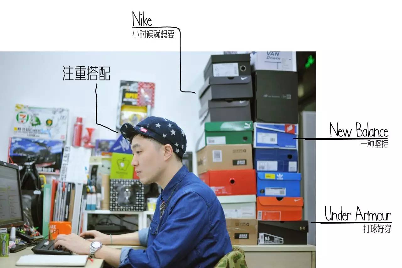 买过厂鞋，做过编辑，见证本土潮流变迁的他如今只留下这两色球鞋