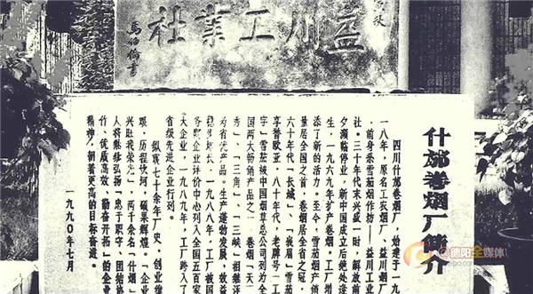 中国雪茄首个“世界之最”全长119.18米雪茄烟在什邡诞生