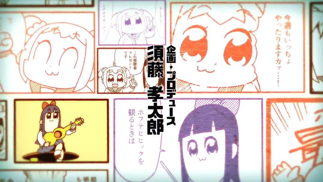 须藤P不后悔-制作了《POPTEAMEPIC》的元凶，制片人须藤孝太郎的自白