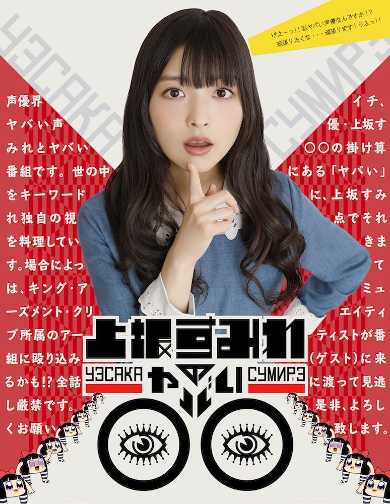 须藤P不后悔-制作了《POPTEAMEPIC》的元凶，制片人须藤孝太郎的自白