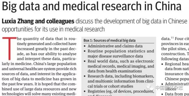 中国医疗事业发展状况,医疗大数据面临问题