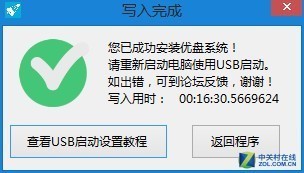 u盘教程项目,u盘玩法大全教程