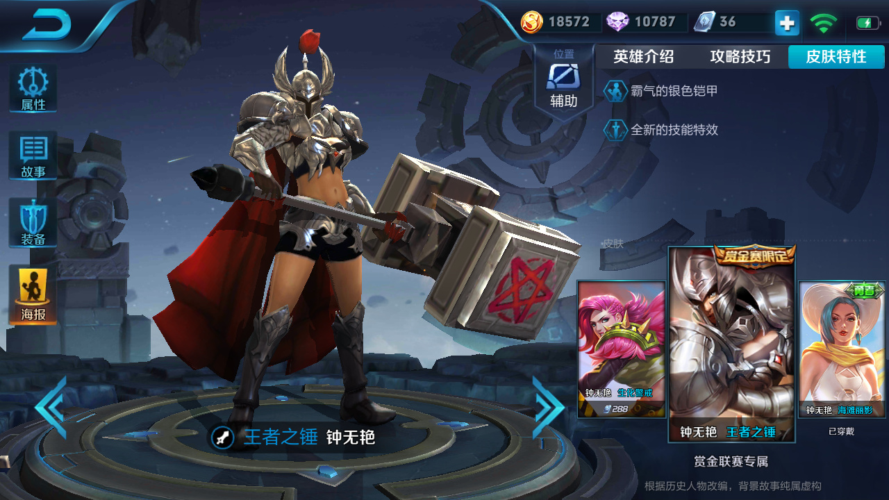 天美要优化哪些皮肤,天美即将优化的5款皮肤