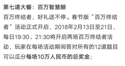 AppStore春节档手游吸金近17亿，都被哪些产品卷走了？