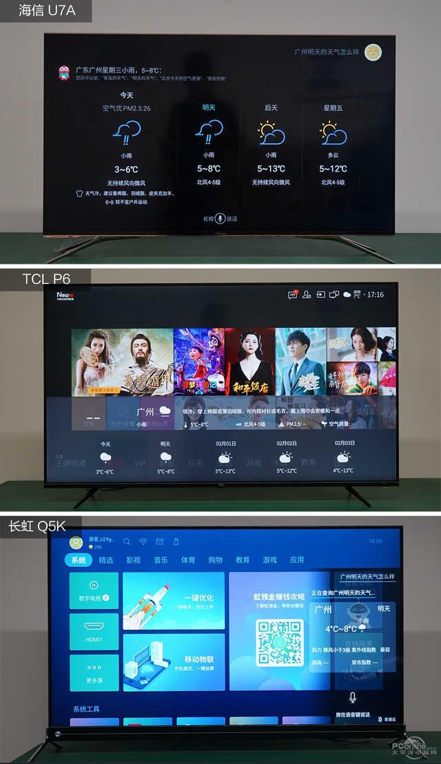 长虹海信tcl三大品牌电视哪个好,tcl创维海信长虹电视怎么选