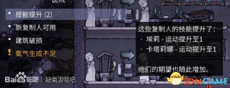 缺氧进阶玩法,缺氧天赋最大化