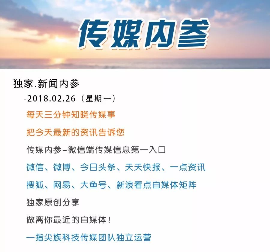 传媒行业的重大事件,21年传媒界重大事件