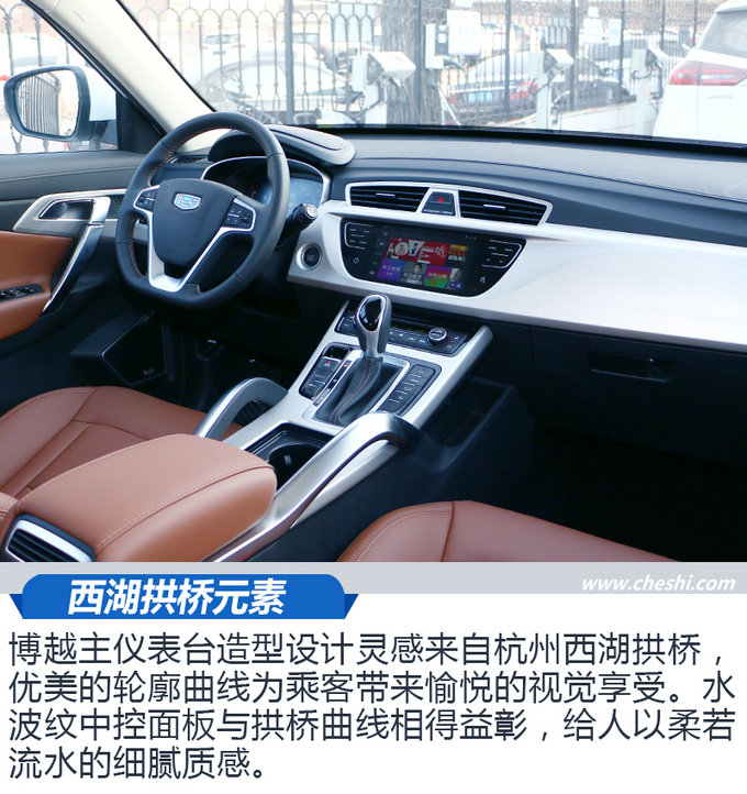 吉利博越智雅升级版,吉利博越全景升级