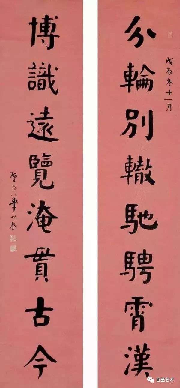 颜体大家华世奎,华世奎颜体视频