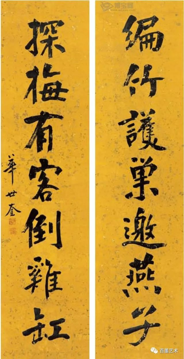 颜体大家华世奎,华世奎颜体视频