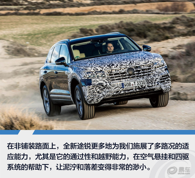 试驾全新大众途锐,最新款进口大众途锐试驾