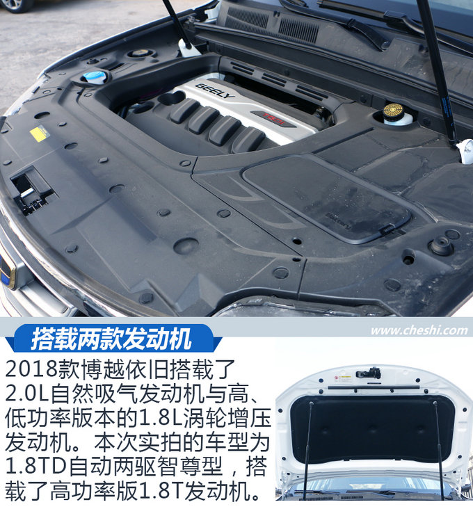 吉利博越智雅升级版,吉利博越全景升级