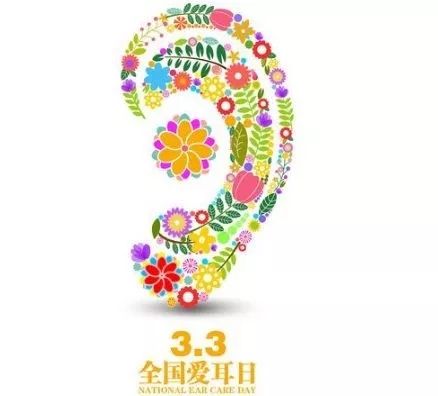 全国爱耳日公益短片,全国爱耳日特教视频