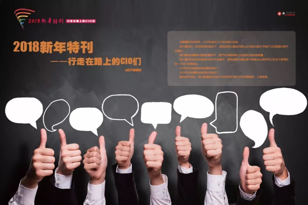 高水平医疗卫生数据共享平台正在成为医疗信息化建设的核心需求