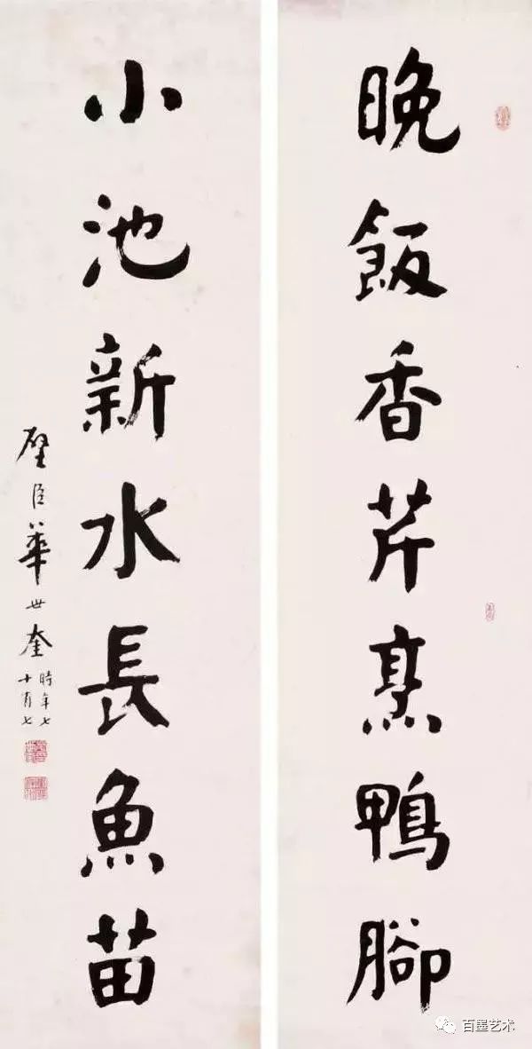 颜体大家华世奎,华世奎颜体视频