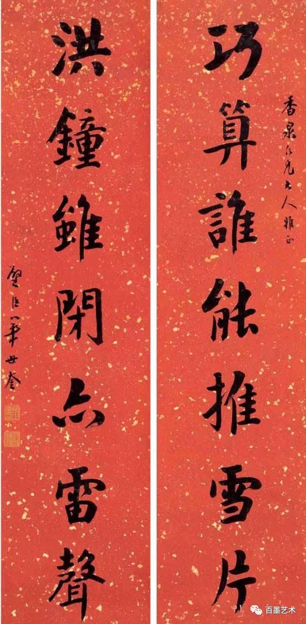 颜体大家华世奎,华世奎颜体视频