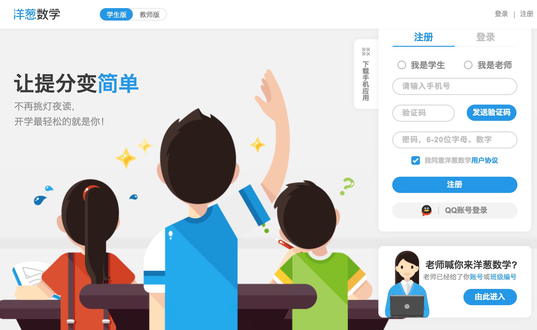 获C轮1.2亿融资，洋葱数学要做一个怎样的“去老师化”在线辅导机构？