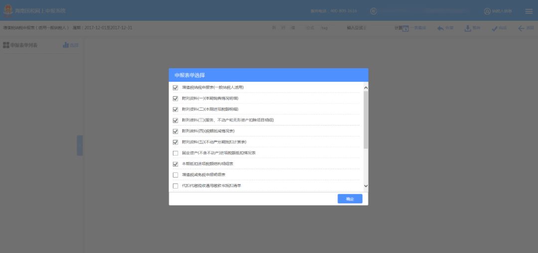 申报系统操作指南,系统操作指引动画