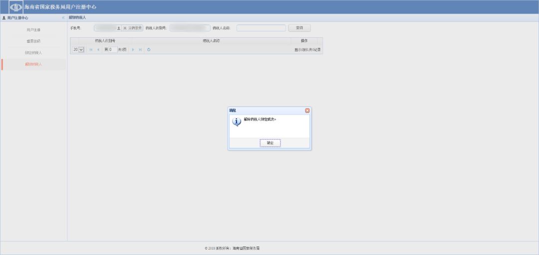 申报系统操作指南,系统操作指引动画