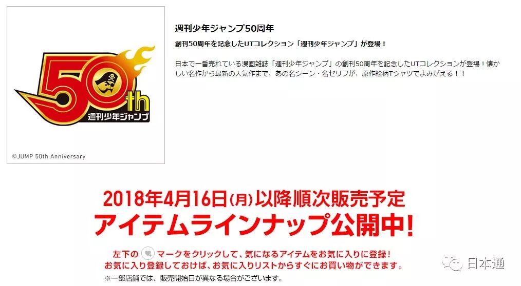 优衣库超级新品开卖,优衣库漫画联名