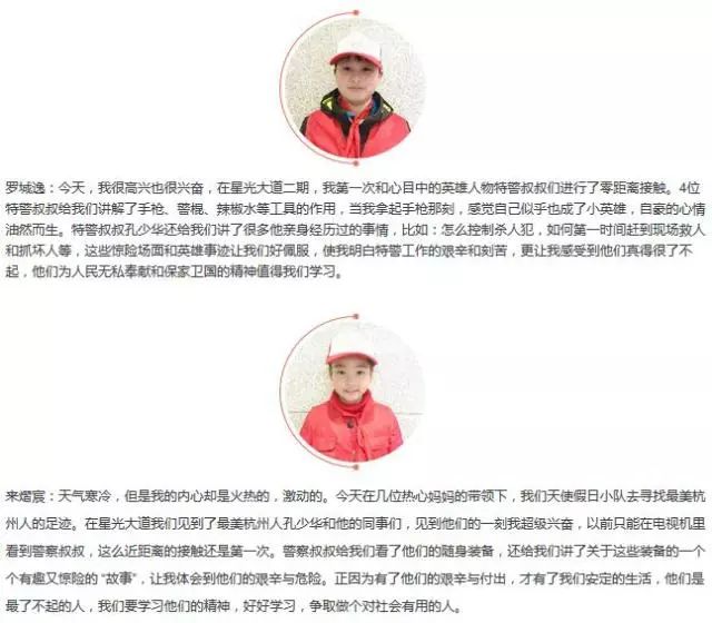 看滨和健儿玩转旱地冰球｜长河小学学生寻访“最美杭州人”