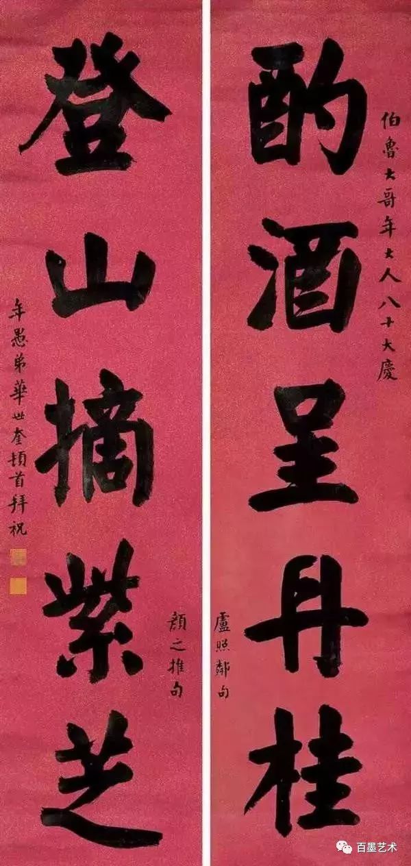 颜体大家华世奎,华世奎颜体视频