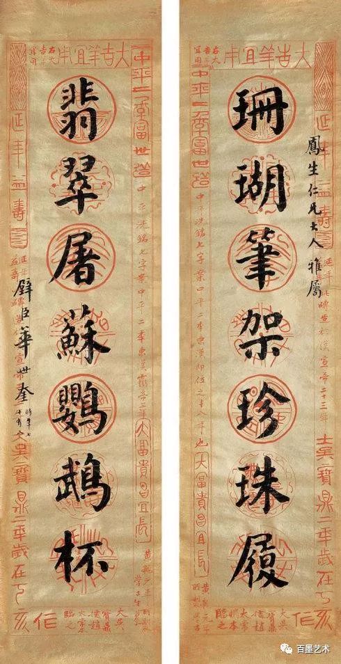 颜体大家华世奎,华世奎颜体视频