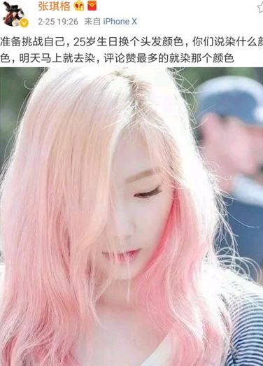 张琪格整容上瘾如今变这样？网友：对不起，看着没兴趣了