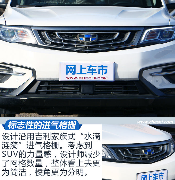 吉利博越智雅升级版,吉利博越全景升级