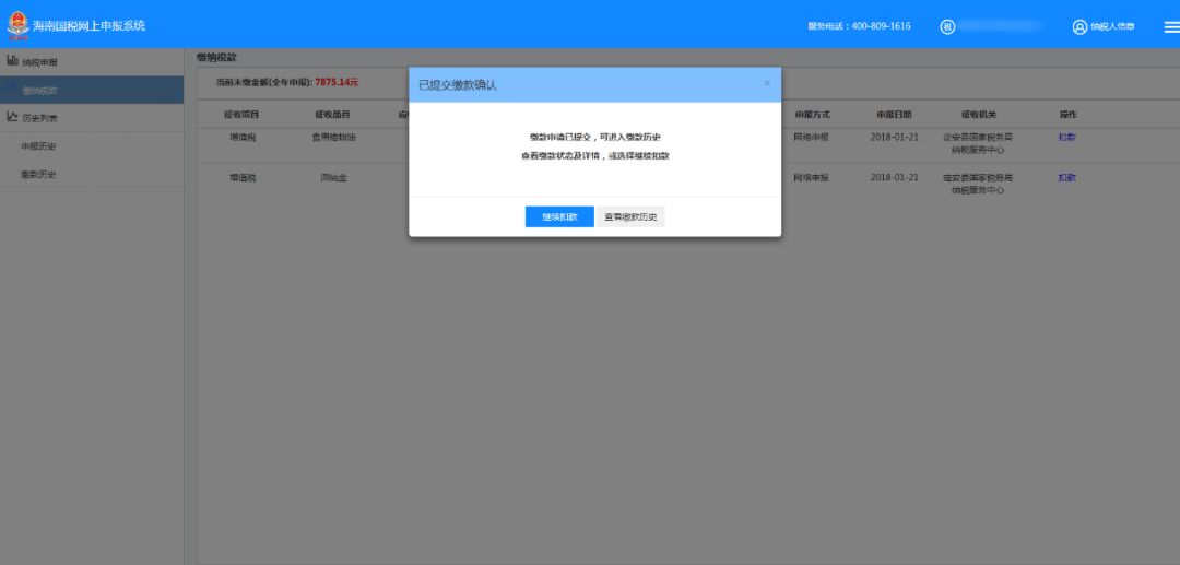 申报系统操作指南,系统操作指引动画