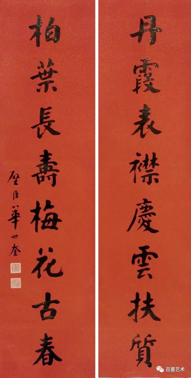 颜体大家华世奎,华世奎颜体视频