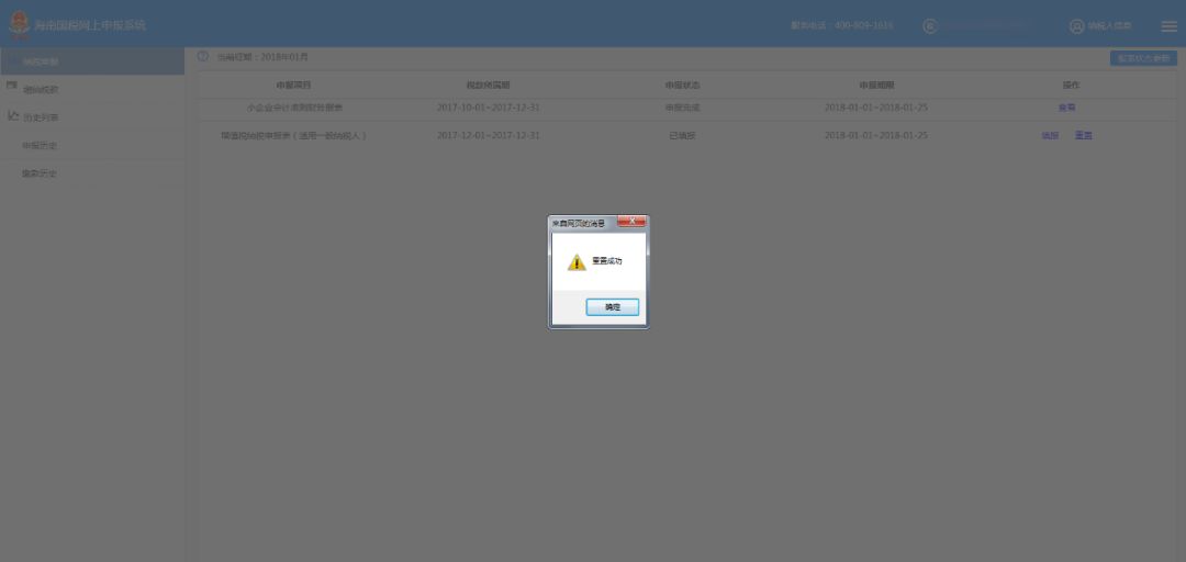 申报系统操作指南,系统操作指引动画