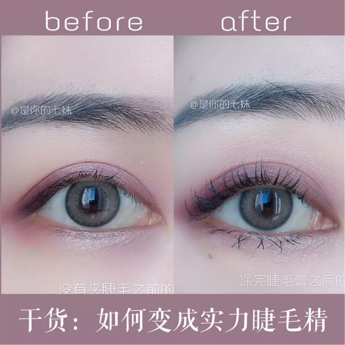 技巧分享｜吃下这7招，睫毛精根根分明还能卷翘，一整天的小心机就都拿下了！