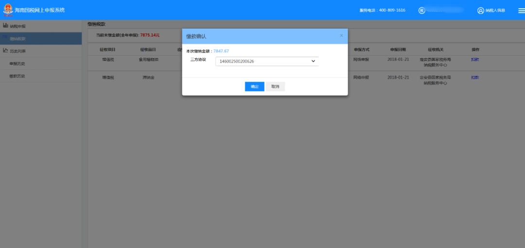 申报系统操作指南,系统操作指引动画