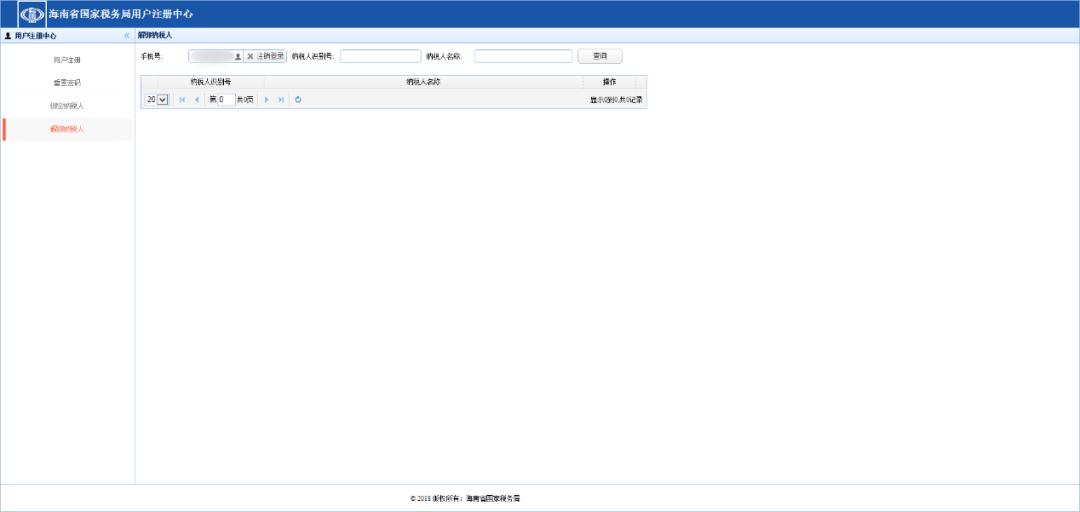 申报系统操作指南,系统操作指引动画